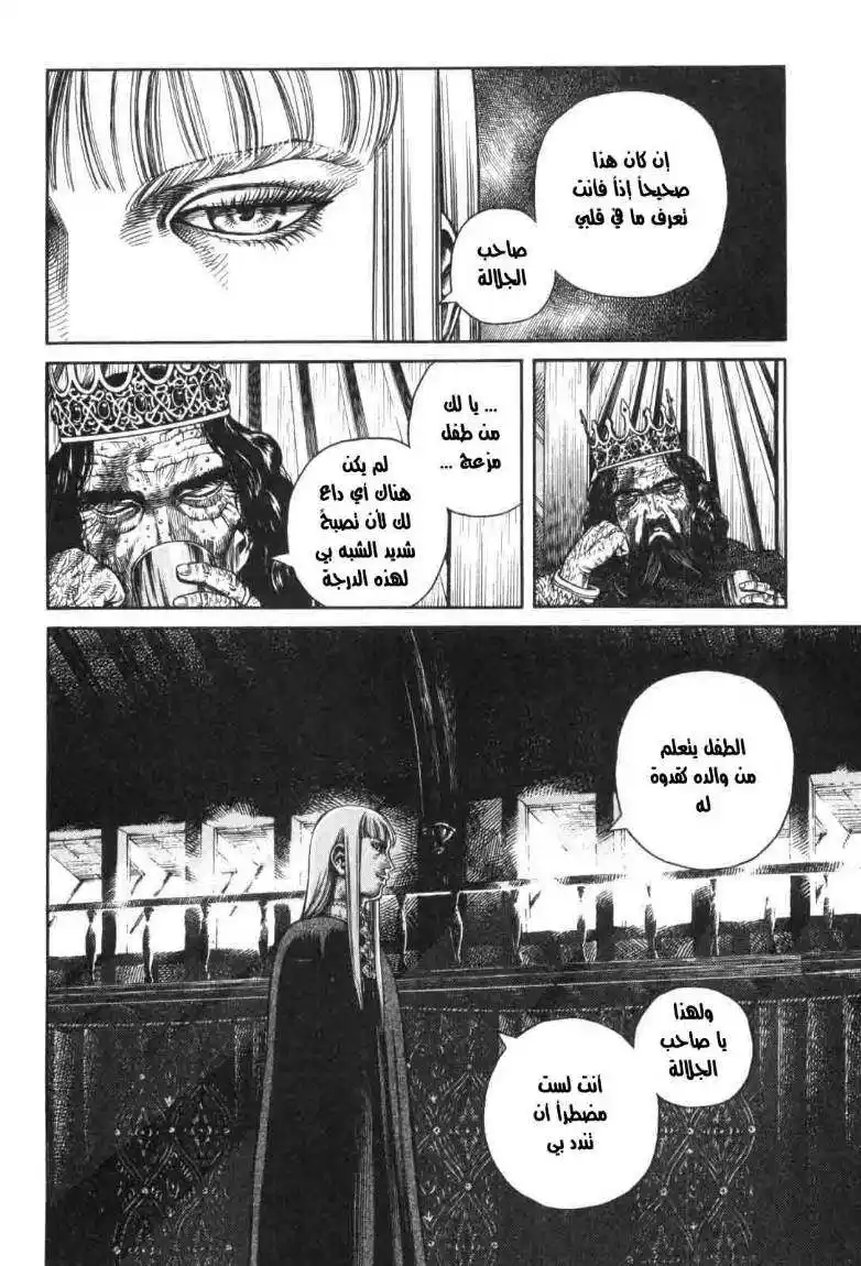 Vinland Saga 44 - لعنة التاج página 10