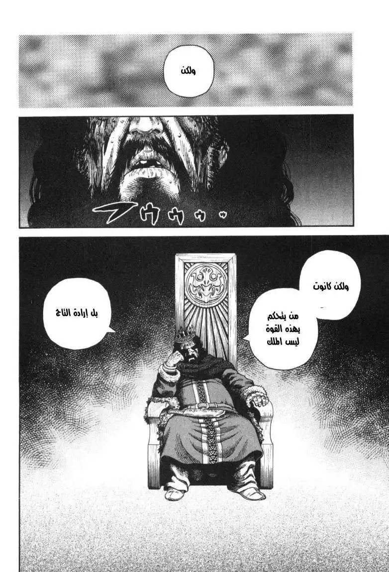 Vinland Saga 44 - لعنة التاج página 14