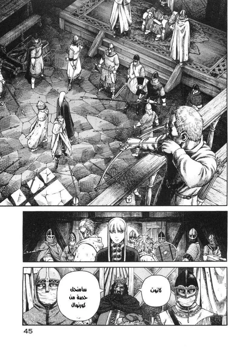 Vinland Saga 44 - لعنة التاج página 17