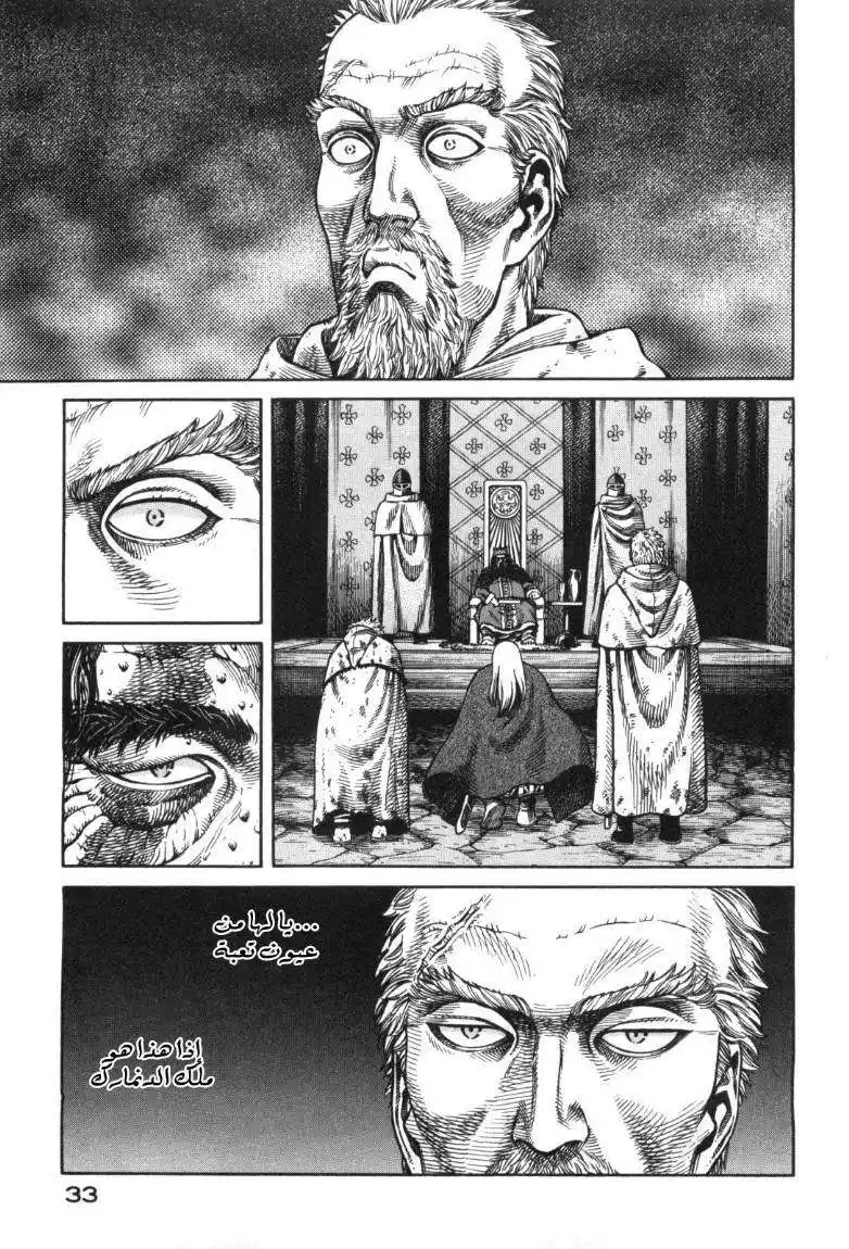 Vinland Saga 44 - لعنة التاج página 5