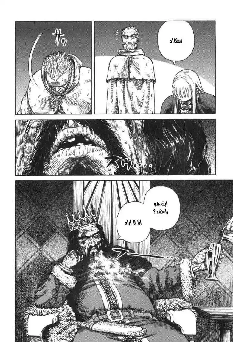 Vinland Saga 44 - لعنة التاج página 6