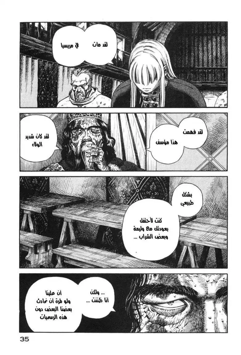 Vinland Saga 44 - لعنة التاج página 7