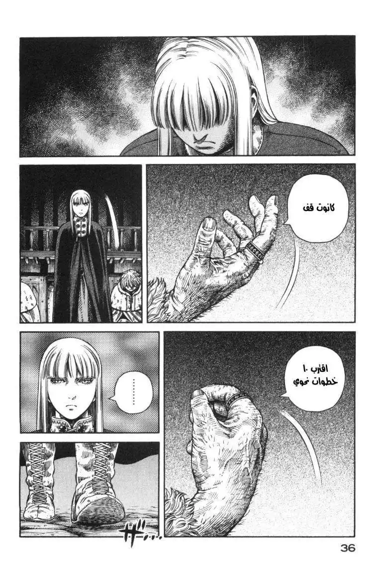 Vinland Saga 44 - لعنة التاج página 8