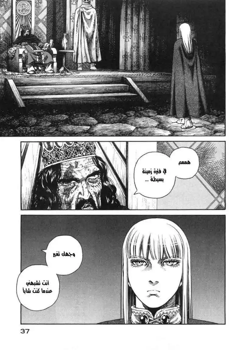 Vinland Saga 44 - لعنة التاج página 9