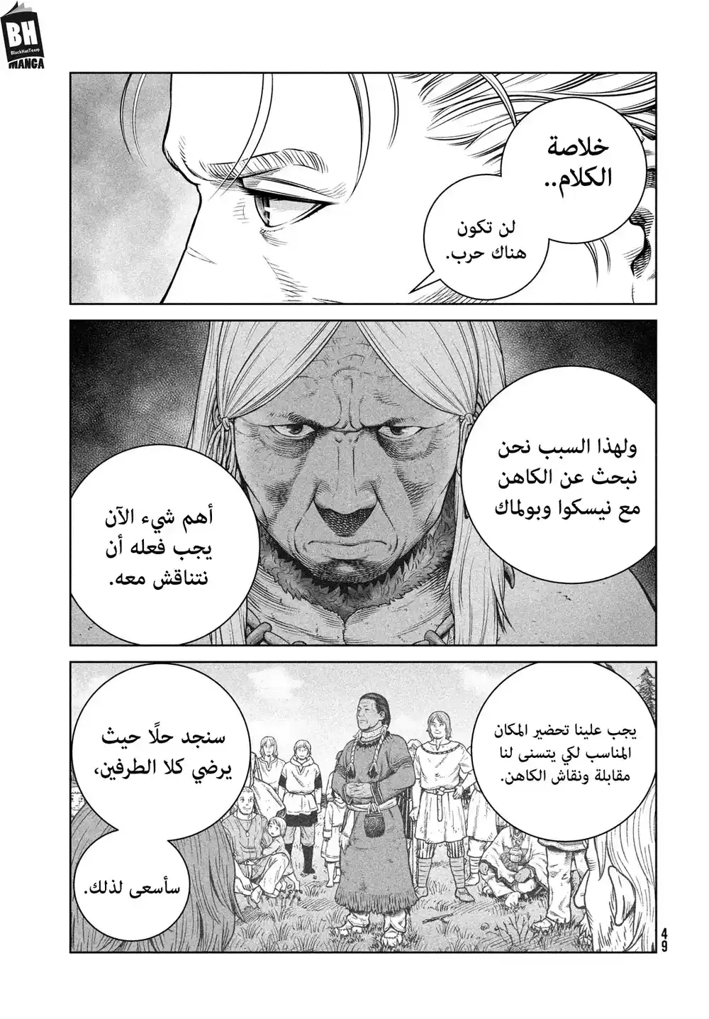 Vinland Saga 199 - رحلة الألف سنة— الجزء الثامن página 11