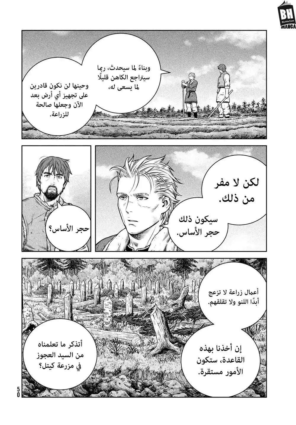 Vinland Saga 199 - رحلة الألف سنة— الجزء الثامن página 12