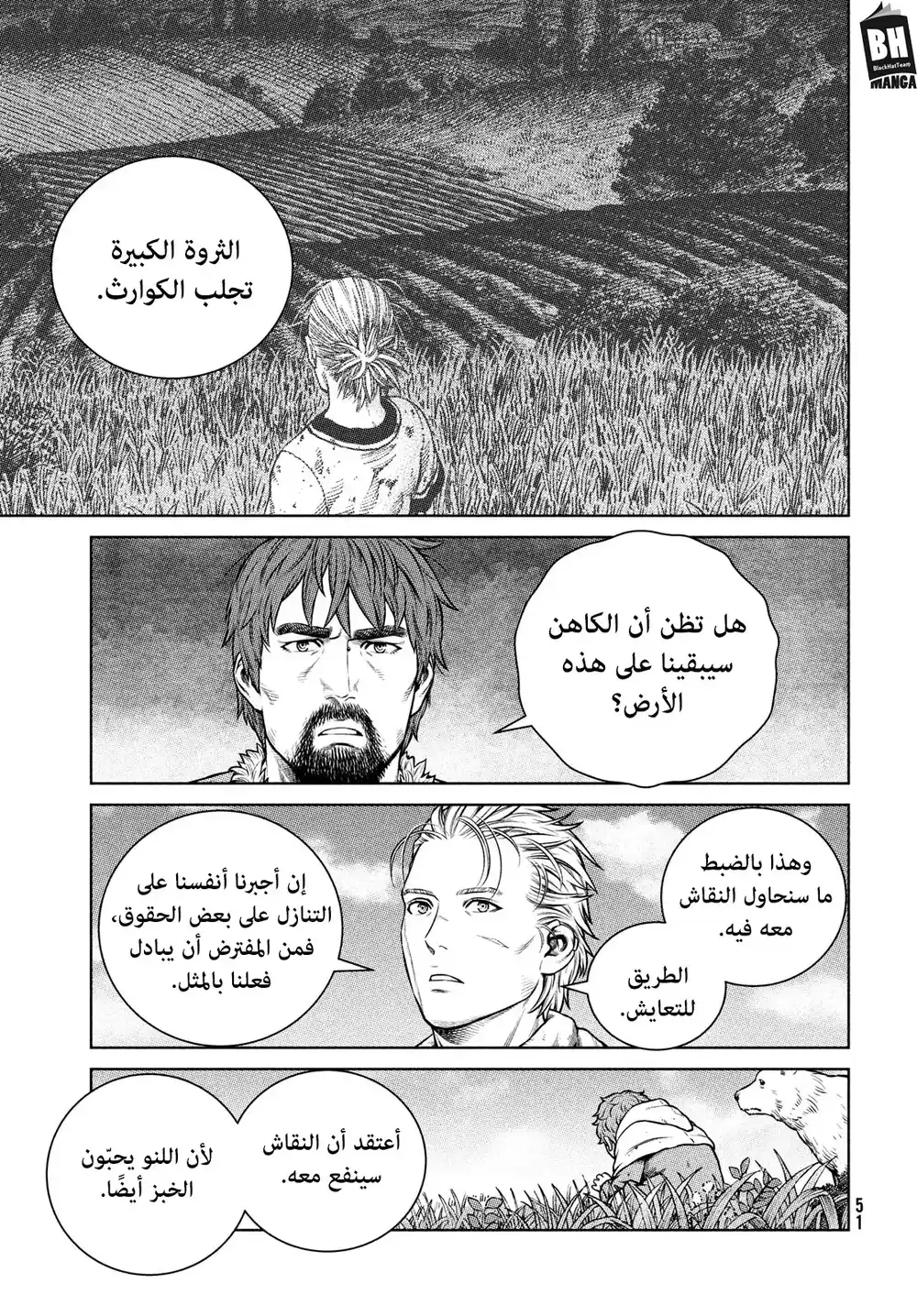 Vinland Saga 199 - رحلة الألف سنة— الجزء الثامن página 13