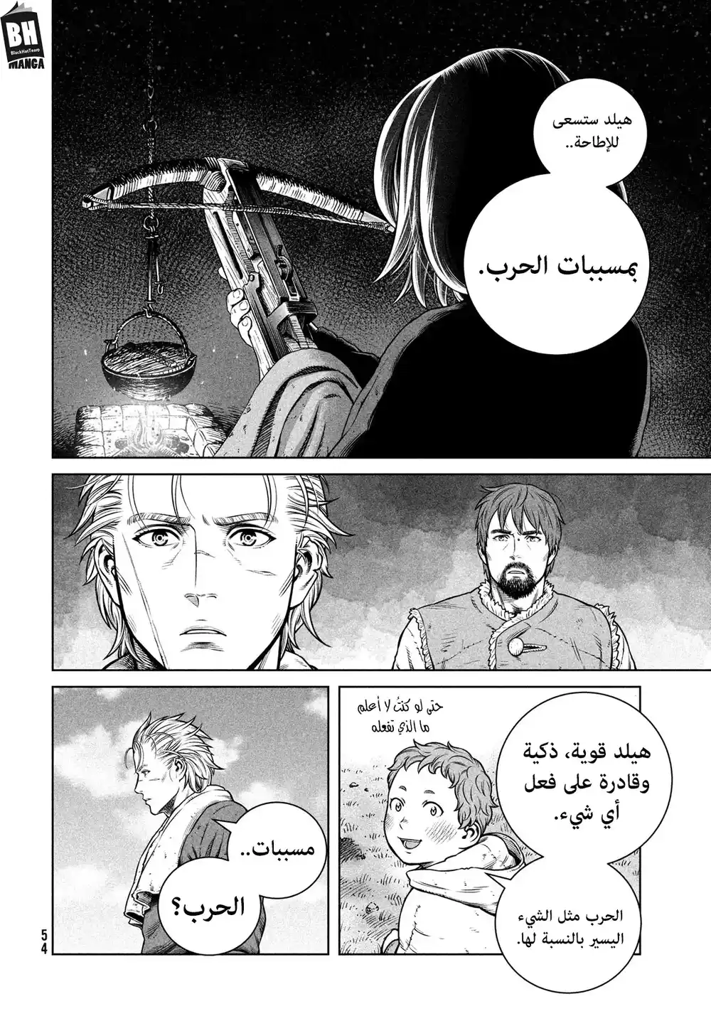 Vinland Saga 199 - رحلة الألف سنة— الجزء الثامن página 16