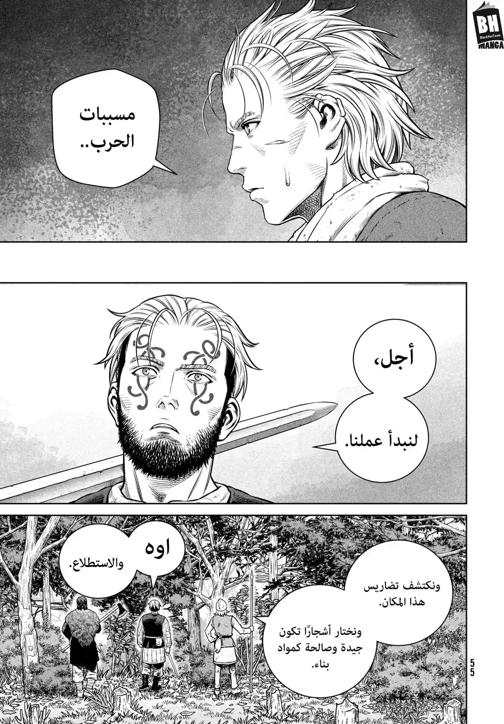 Vinland Saga 199 - رحلة الألف سنة— الجزء الثامن página 17