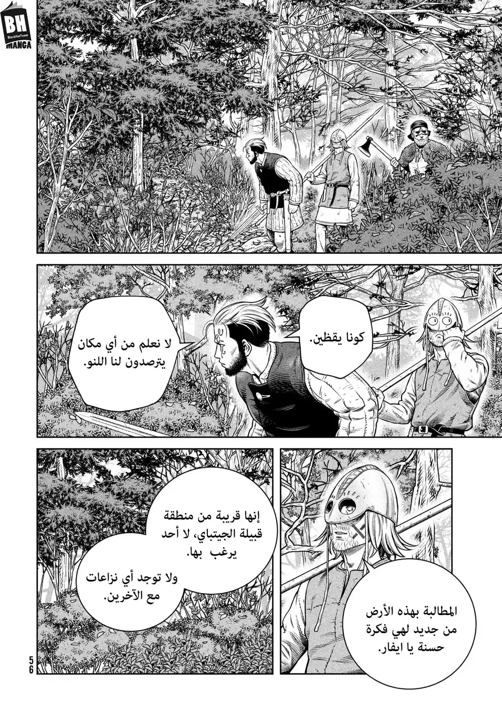 Vinland Saga 199 - رحلة الألف سنة— الجزء الثامن página 18