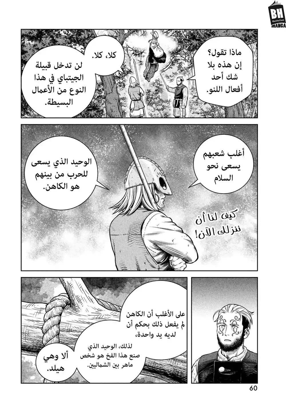 Vinland Saga 199 - رحلة الألف سنة— الجزء الثامن página 22