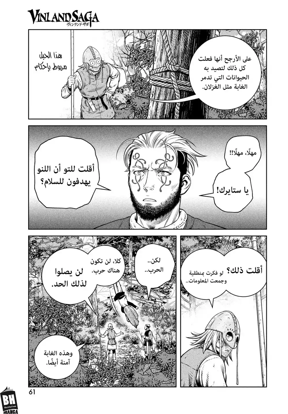 Vinland Saga 199 - رحلة الألف سنة— الجزء الثامن página 23