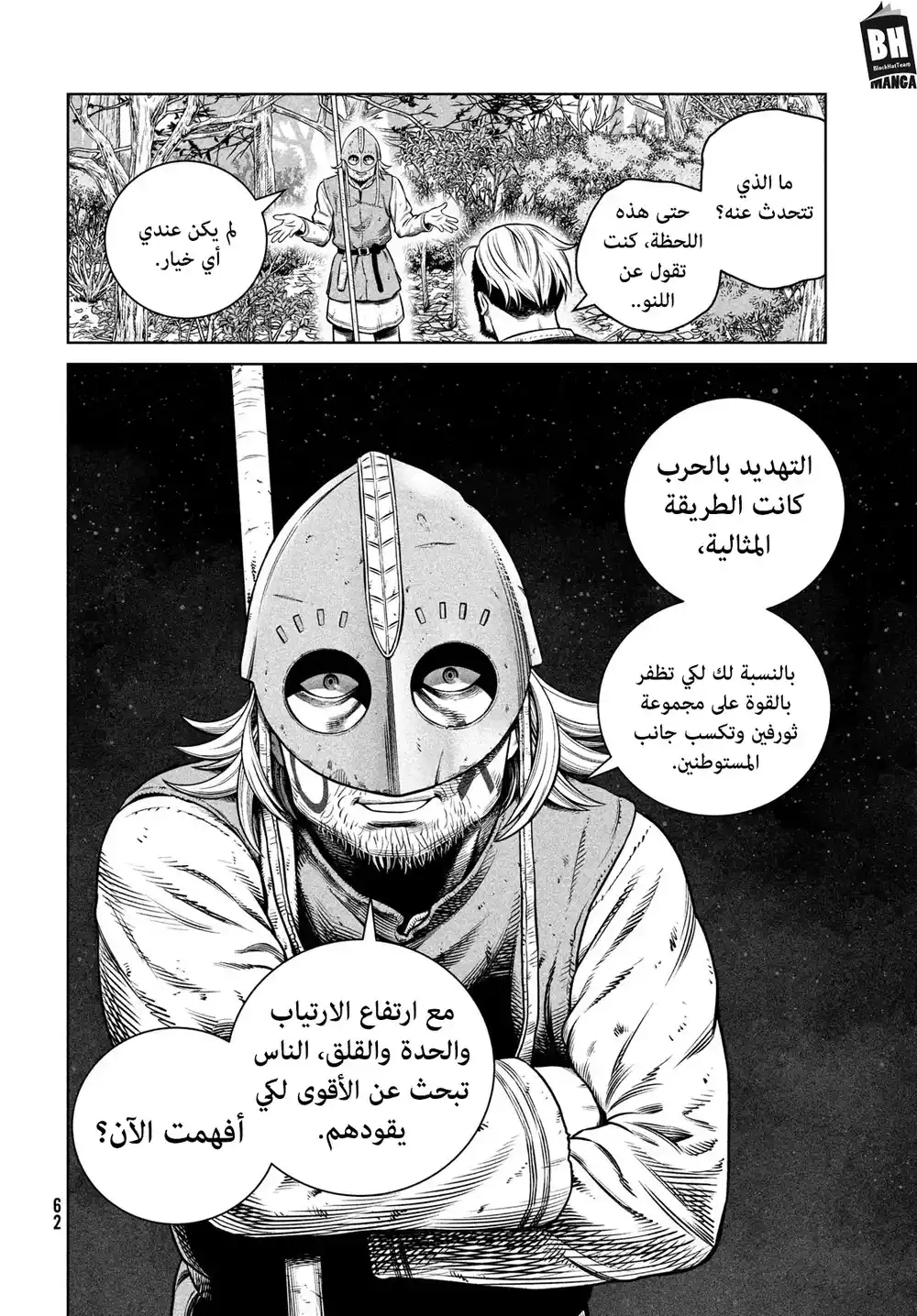 Vinland Saga 199 - رحلة الألف سنة— الجزء الثامن página 24