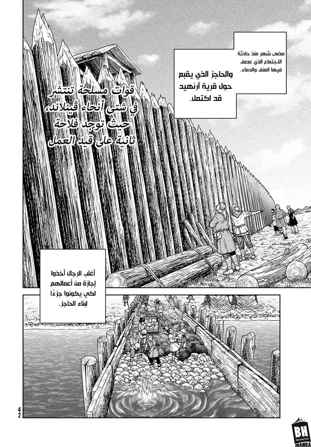 Vinland Saga 199 - رحلة الألف سنة— الجزء الثامن página 4