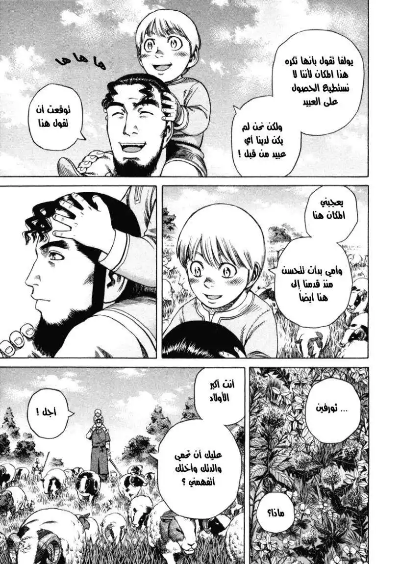 Vinland Saga 20 - راجناروك página 4