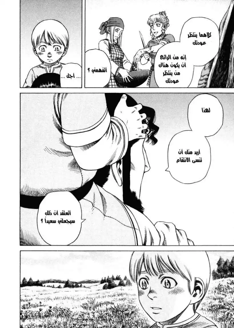 Vinland Saga 20 - راجناروك página 5