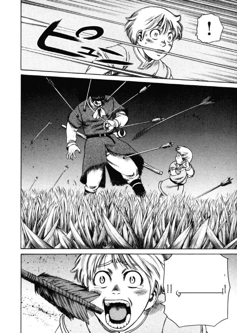 Vinland Saga 20 - راجناروك página 7