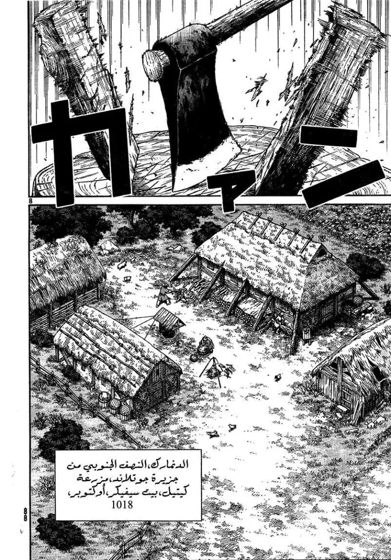 Vinland Saga 79 - ظهور الغيوم السوداء página 9