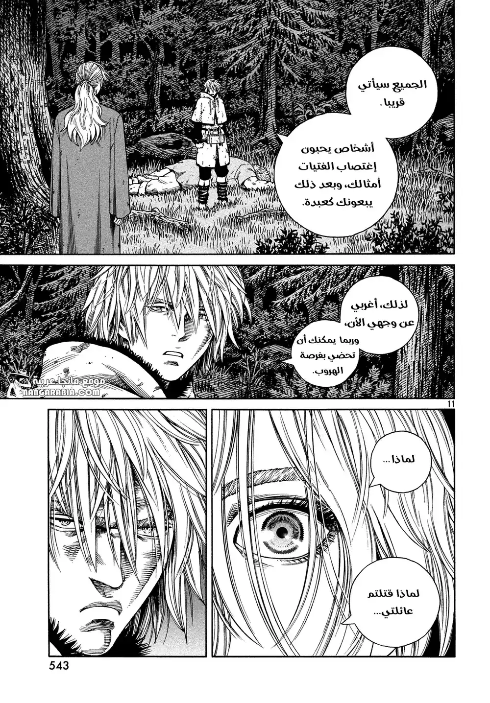 Vinland Saga 119 - الصياد و الفريسة ج6 página 11