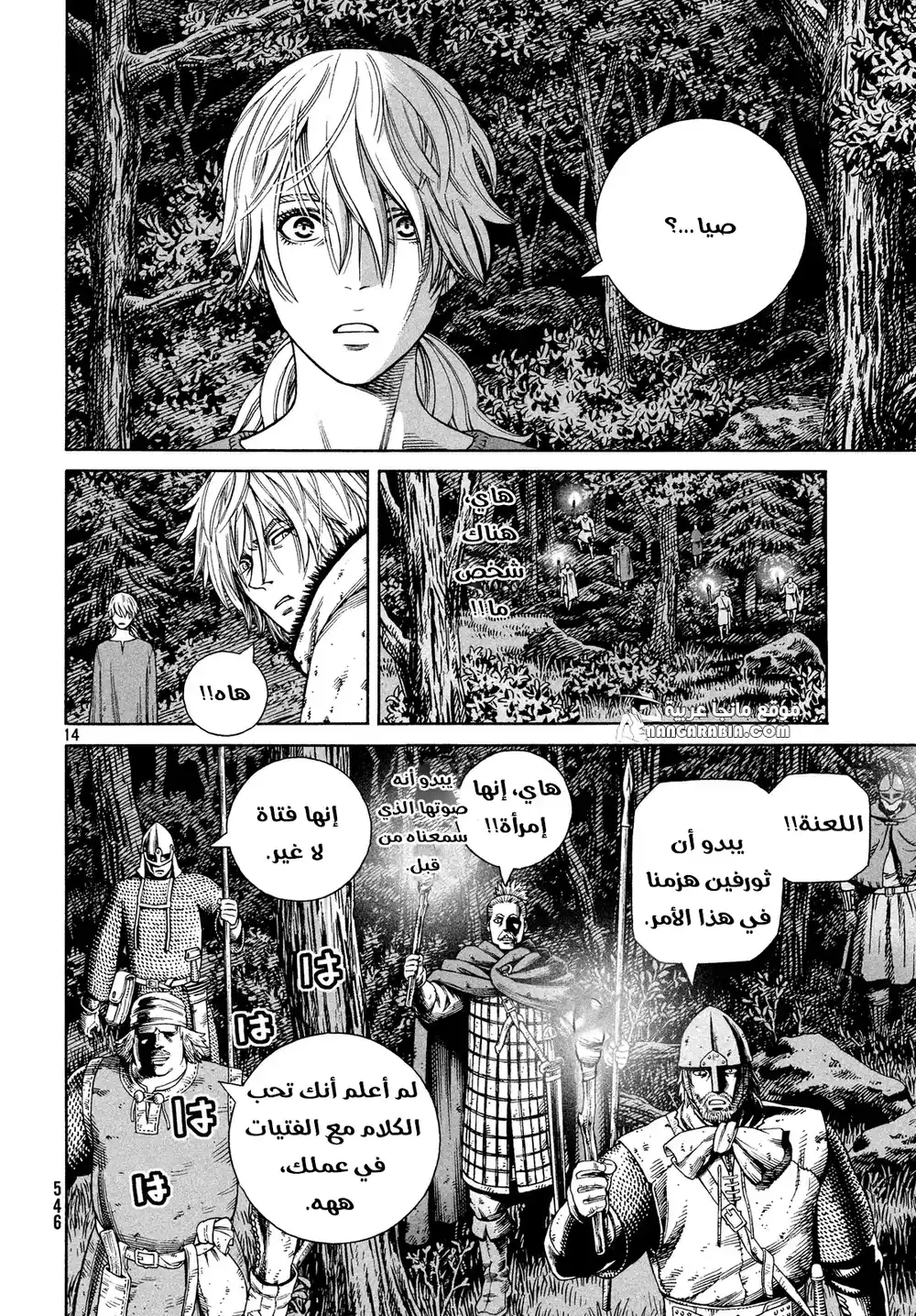 Vinland Saga 119 - الصياد و الفريسة ج6 página 14