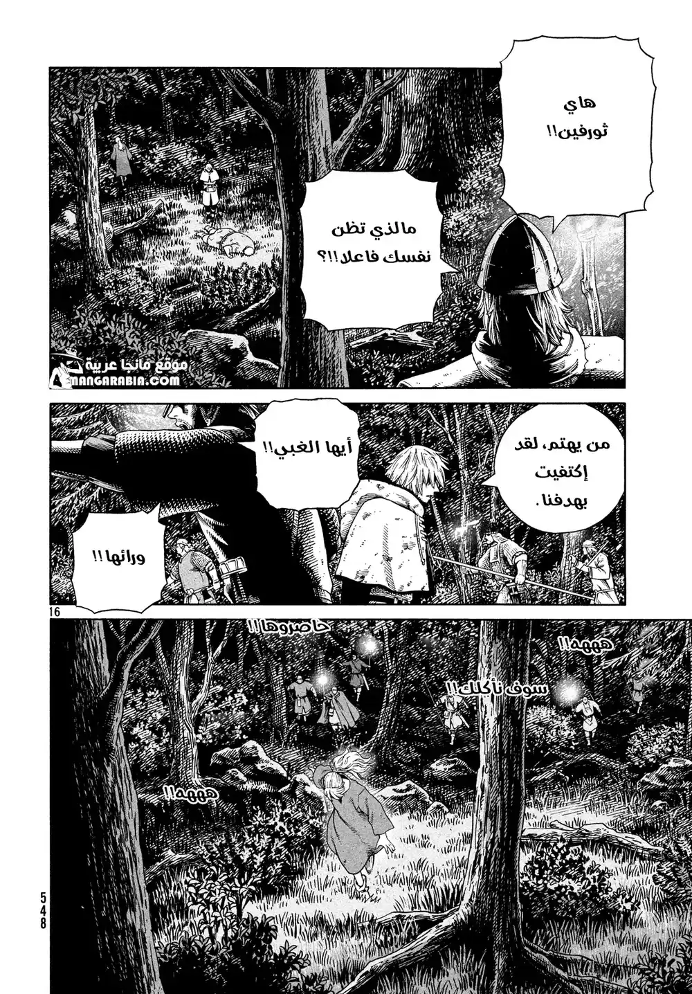 Vinland Saga 119 - الصياد و الفريسة ج6 página 16