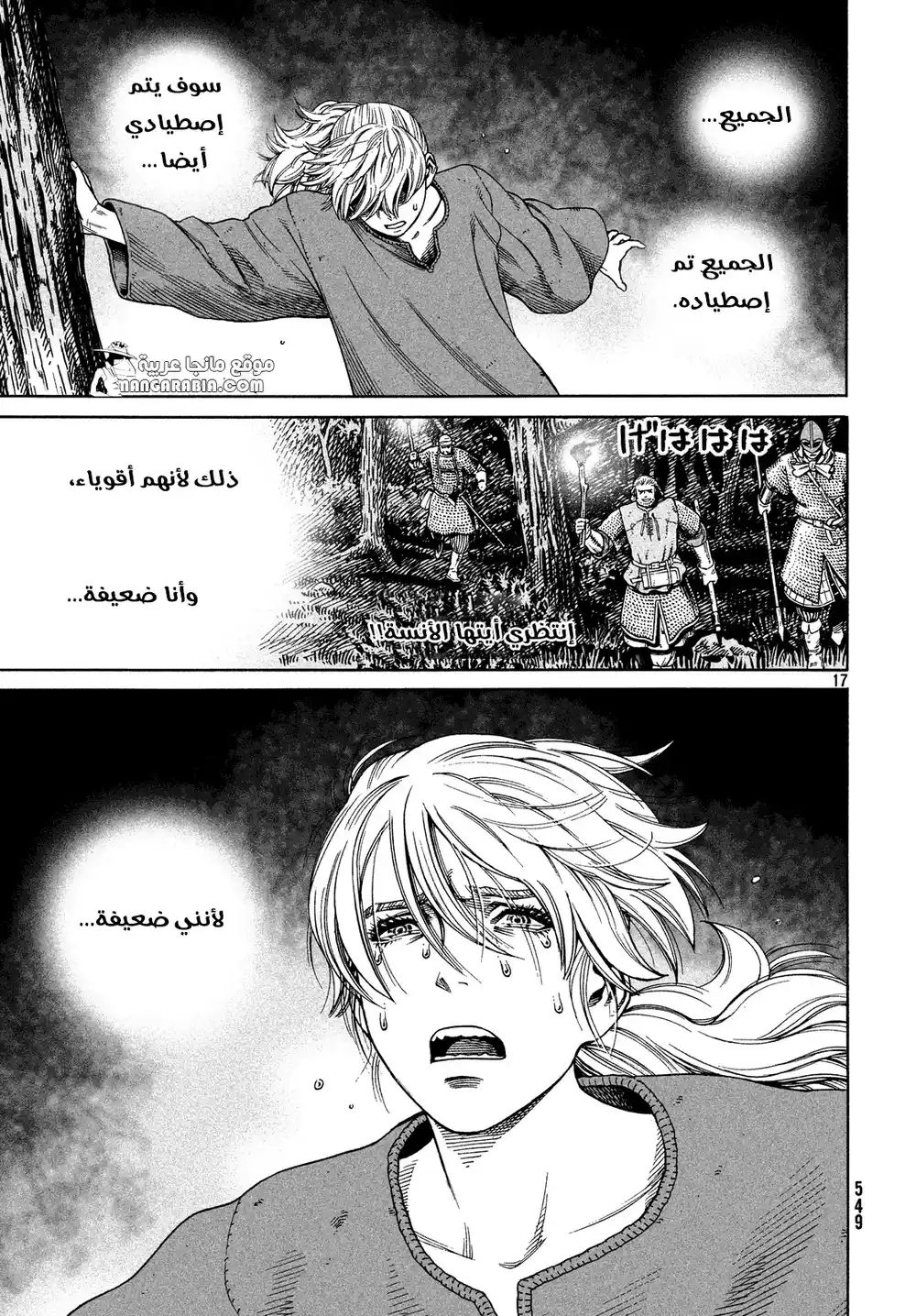 Vinland Saga 119 - الصياد و الفريسة ج6 página 17