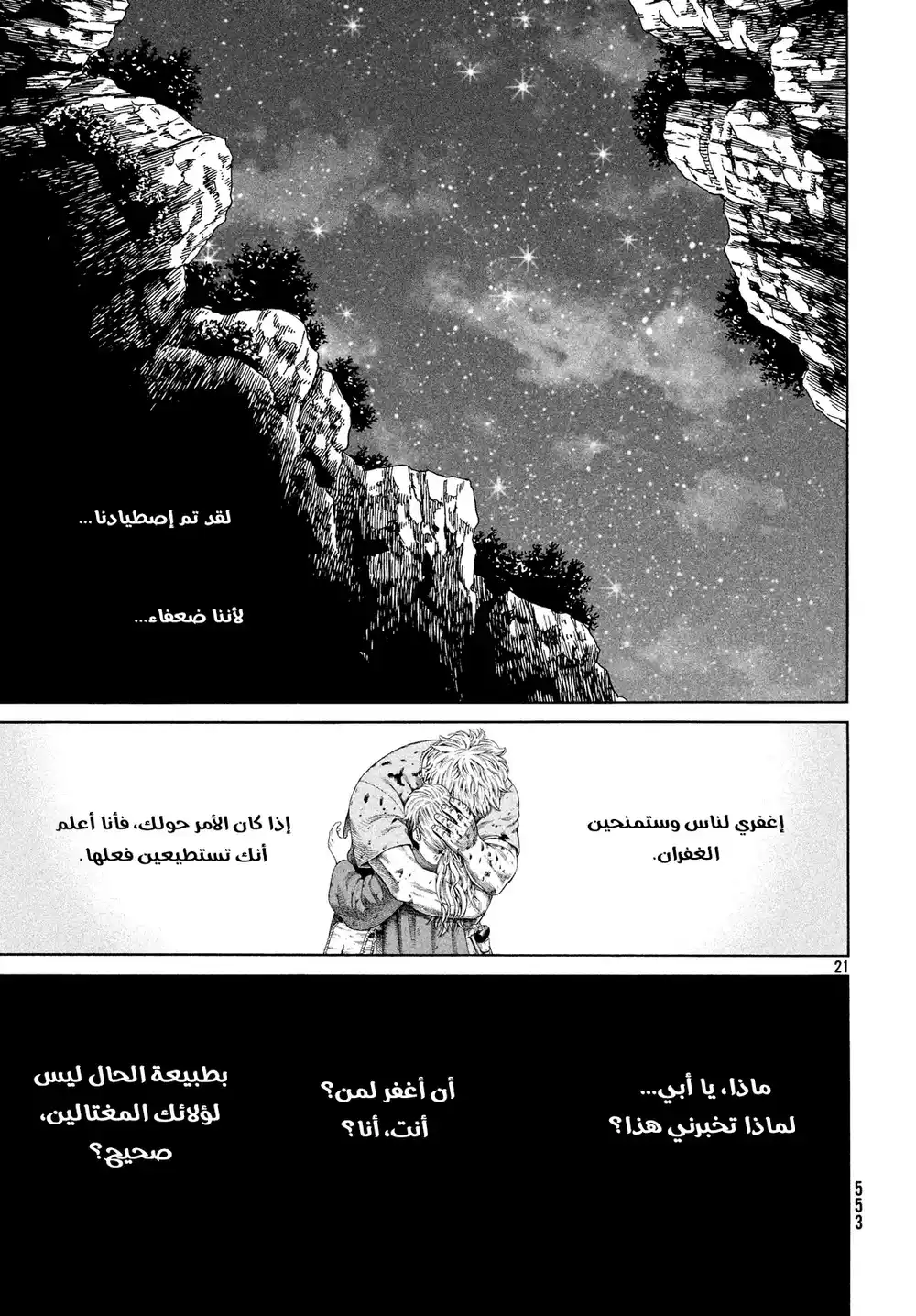 Vinland Saga 119 - الصياد و الفريسة ج6 página 21