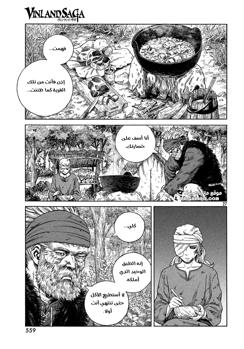 Vinland Saga 119 - الصياد و الفريسة ج6 página 27