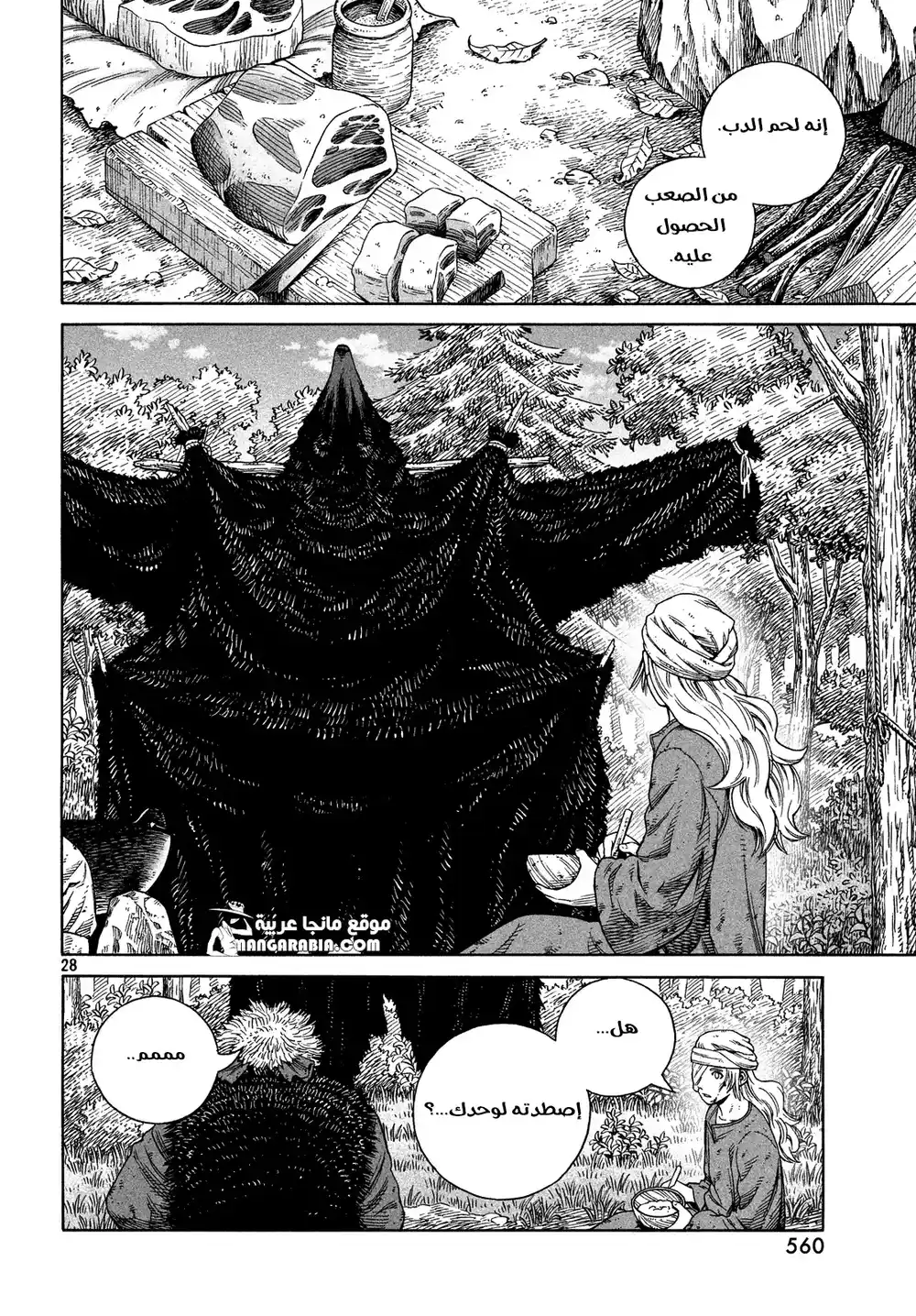 Vinland Saga 119 - الصياد و الفريسة ج6 página 28