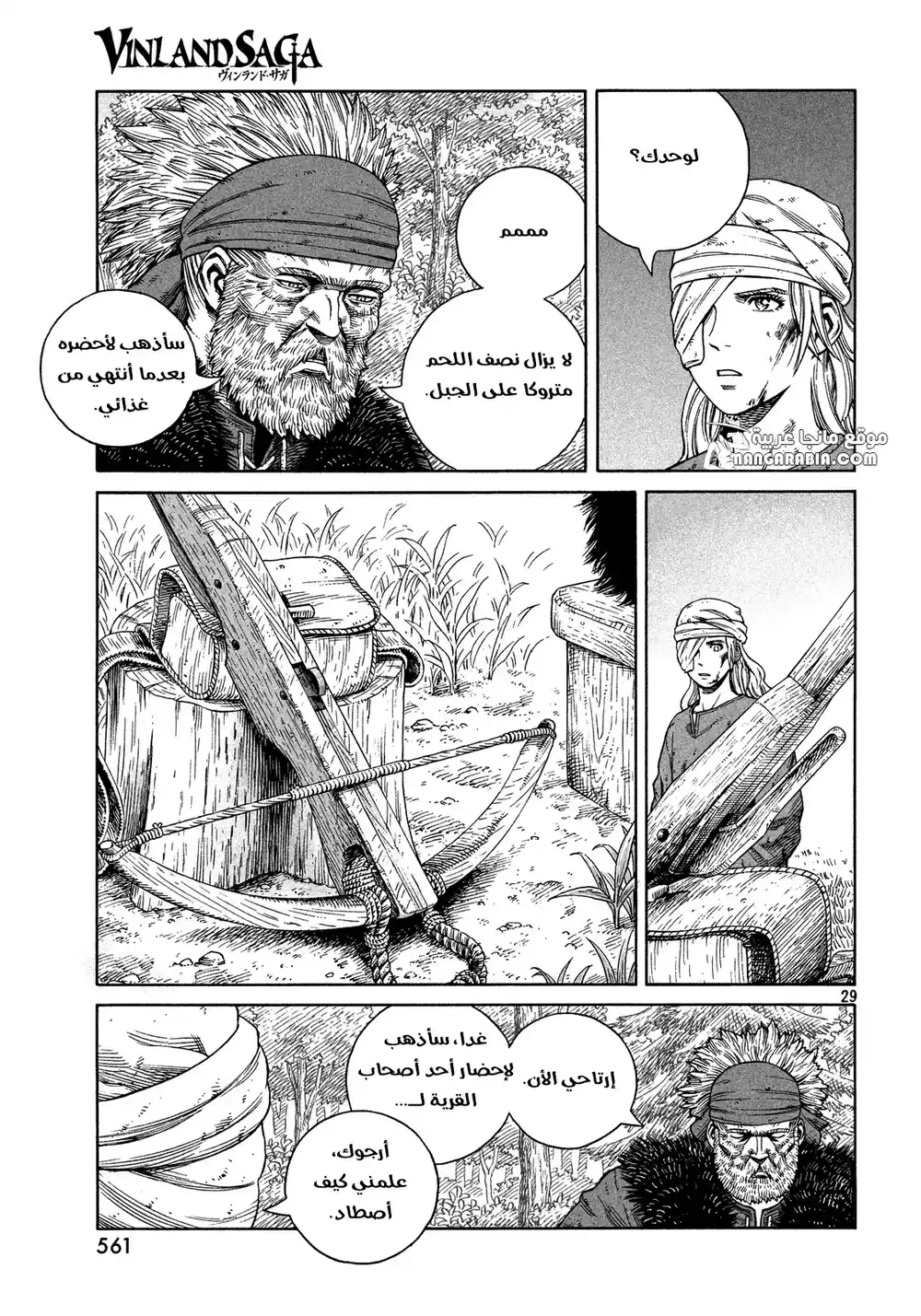 Vinland Saga 119 - الصياد و الفريسة ج6 página 29