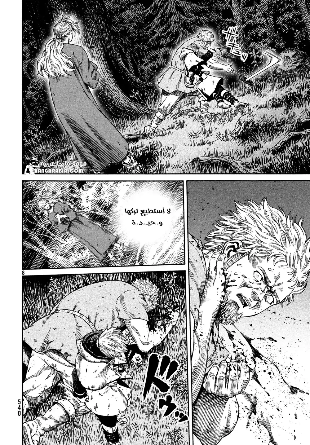 Vinland Saga 119 - الصياد و الفريسة ج6 página 8