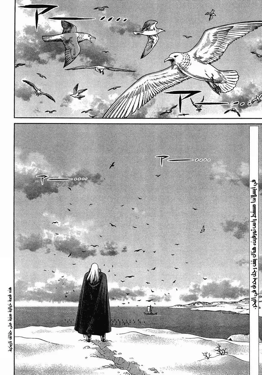 Vinland Saga 101 - النوارس المقيدة página 4