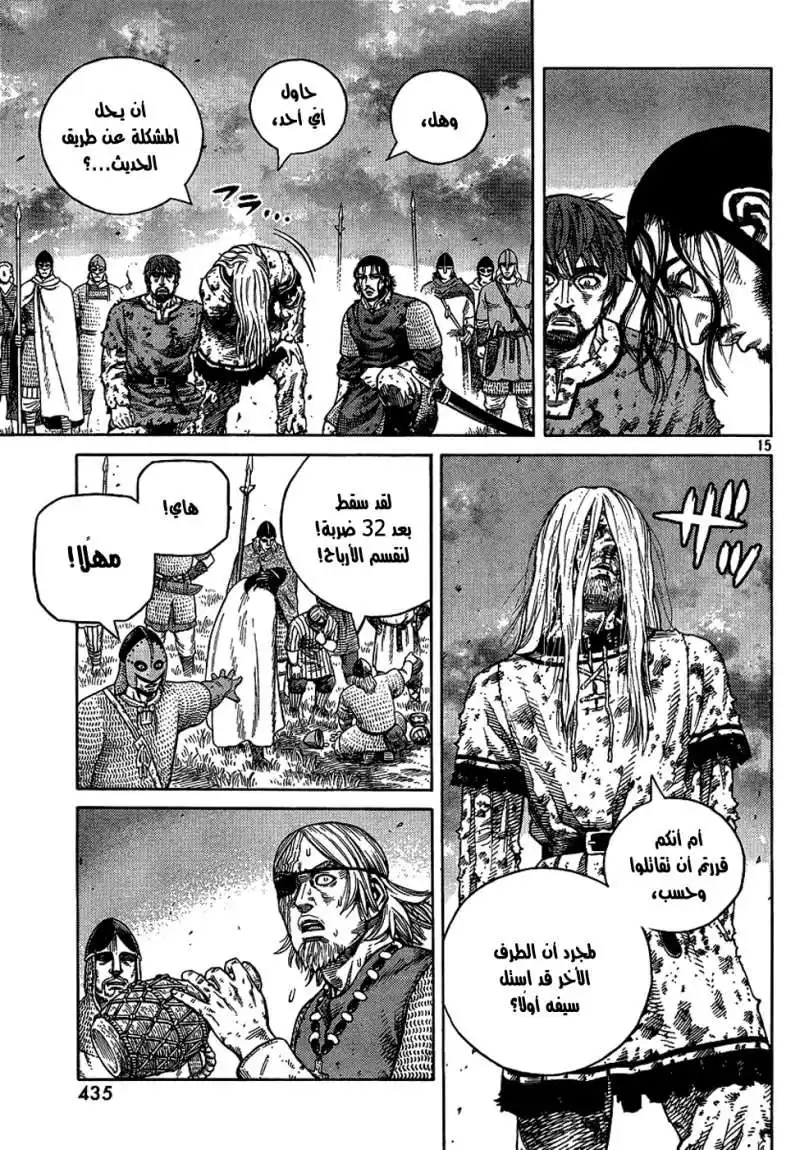 Vinland Saga 96 - من دون أعداء página 16