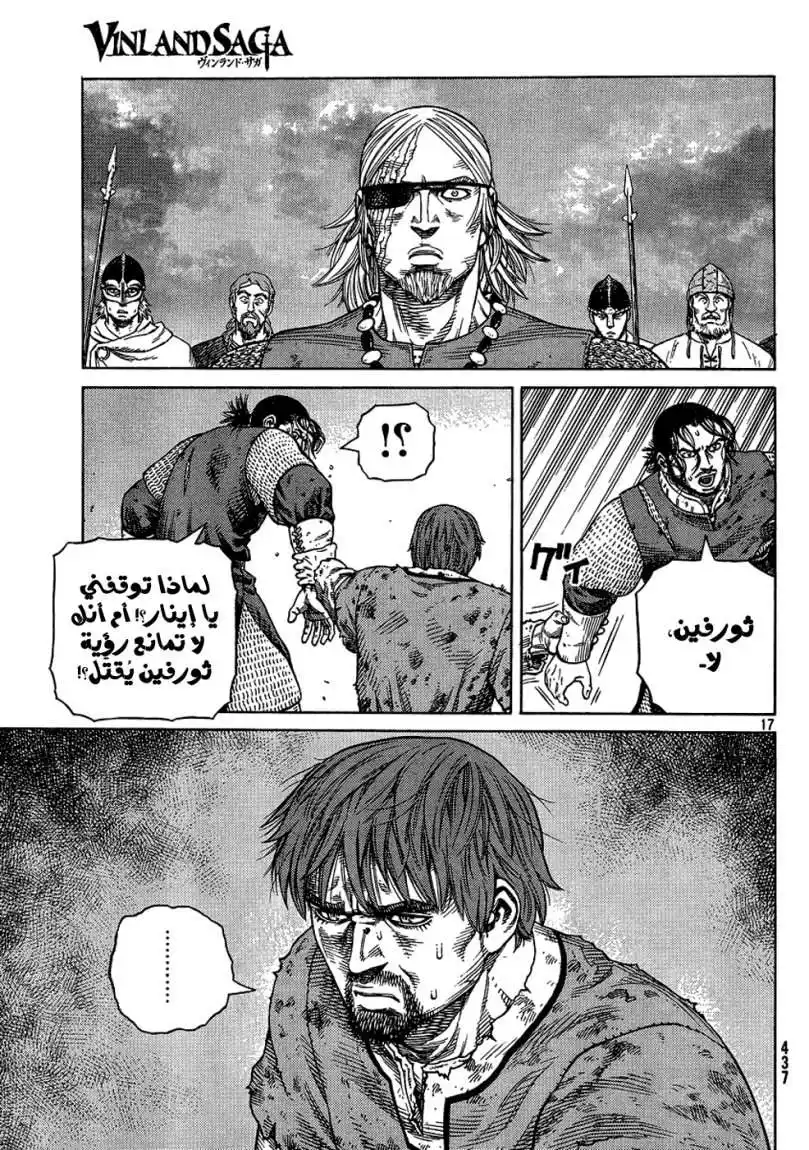 Vinland Saga 96 - من دون أعداء página 18