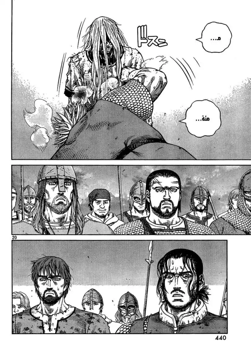 Vinland Saga 96 - من دون أعداء página 21