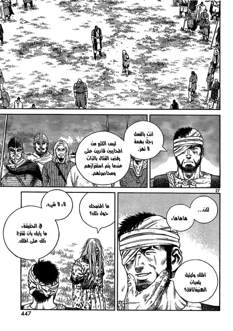 Vinland Saga 96 - من دون أعداء página 28