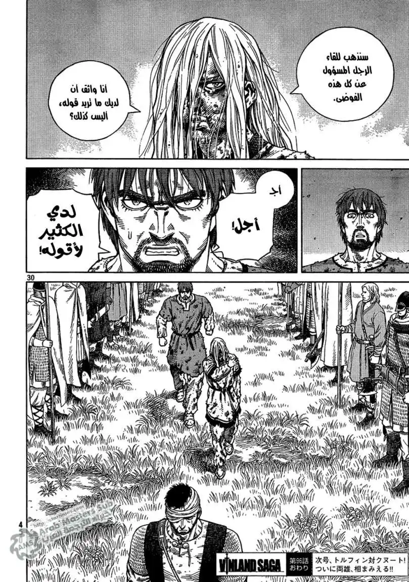 Vinland Saga 96 - من دون أعداء página 31