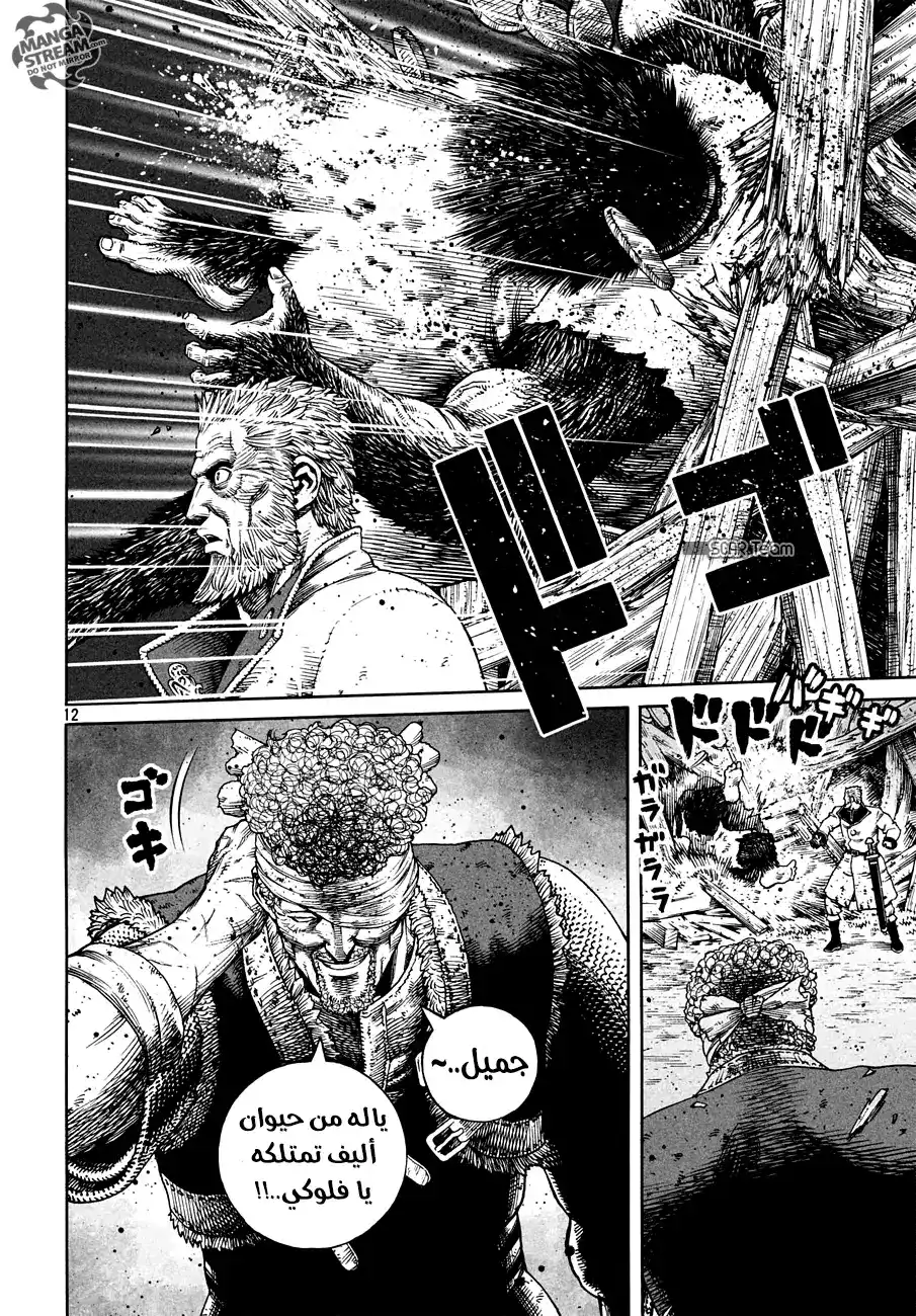 Vinland Saga 157 - حرب بحر البلطيق 33 página 14