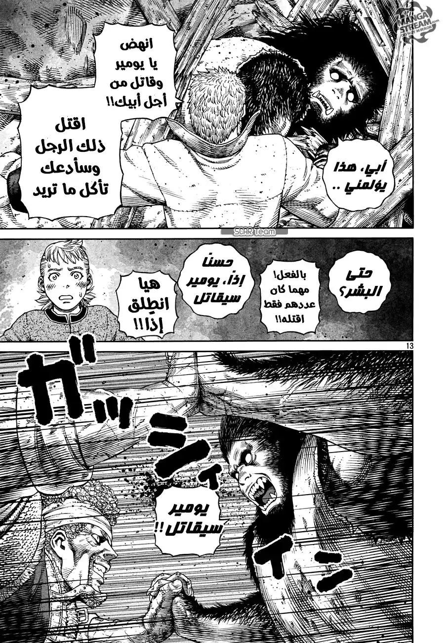 Vinland Saga 157 - حرب بحر البلطيق 33 página 15