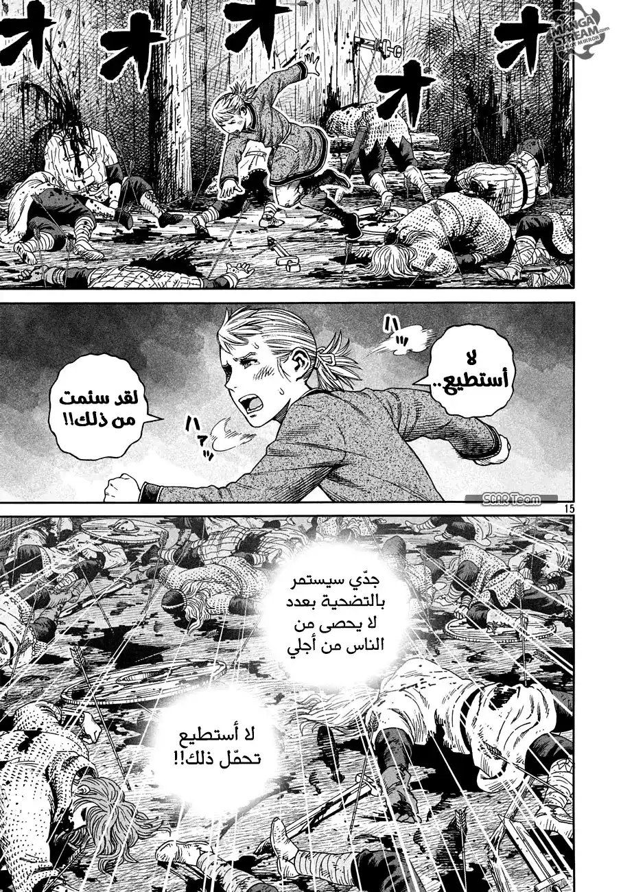 Vinland Saga 157 - حرب بحر البلطيق 33 página 17