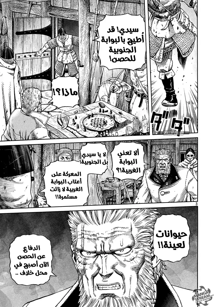 Vinland Saga 157 - حرب بحر البلطيق 33 página 5