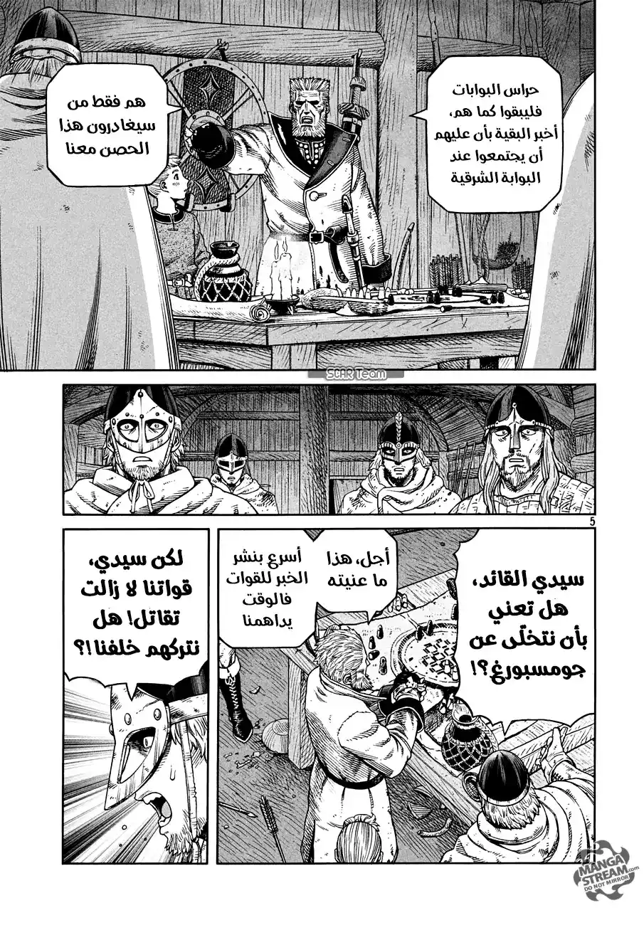 Vinland Saga 157 - حرب بحر البلطيق 33 página 7