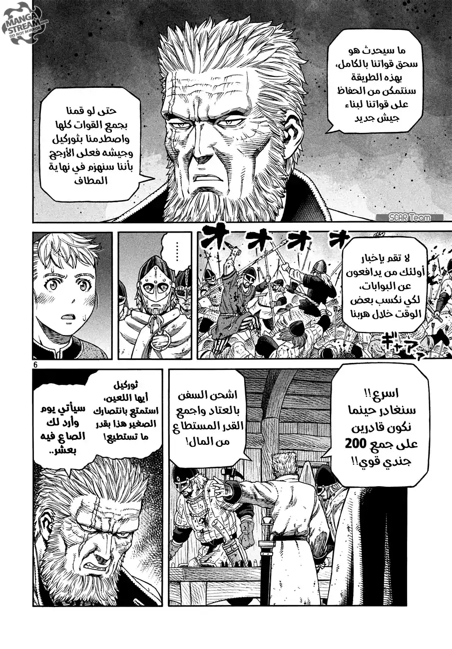 Vinland Saga 157 - حرب بحر البلطيق 33 página 8