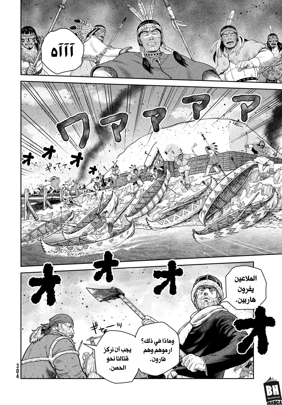 Vinland Saga 215 página 11