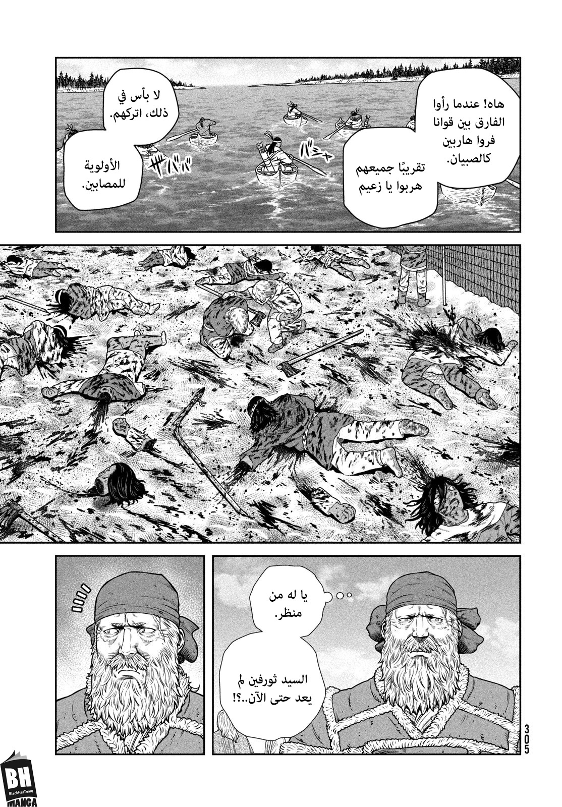 Vinland Saga 215 página 12