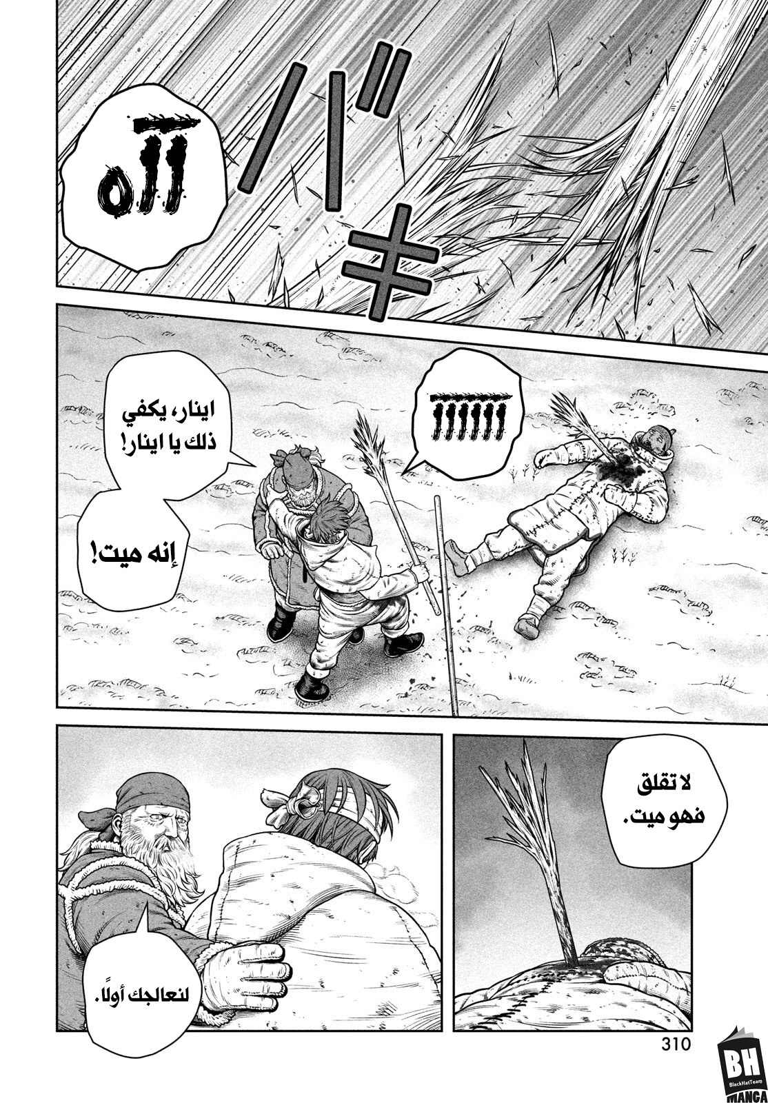Vinland Saga 215 página 17