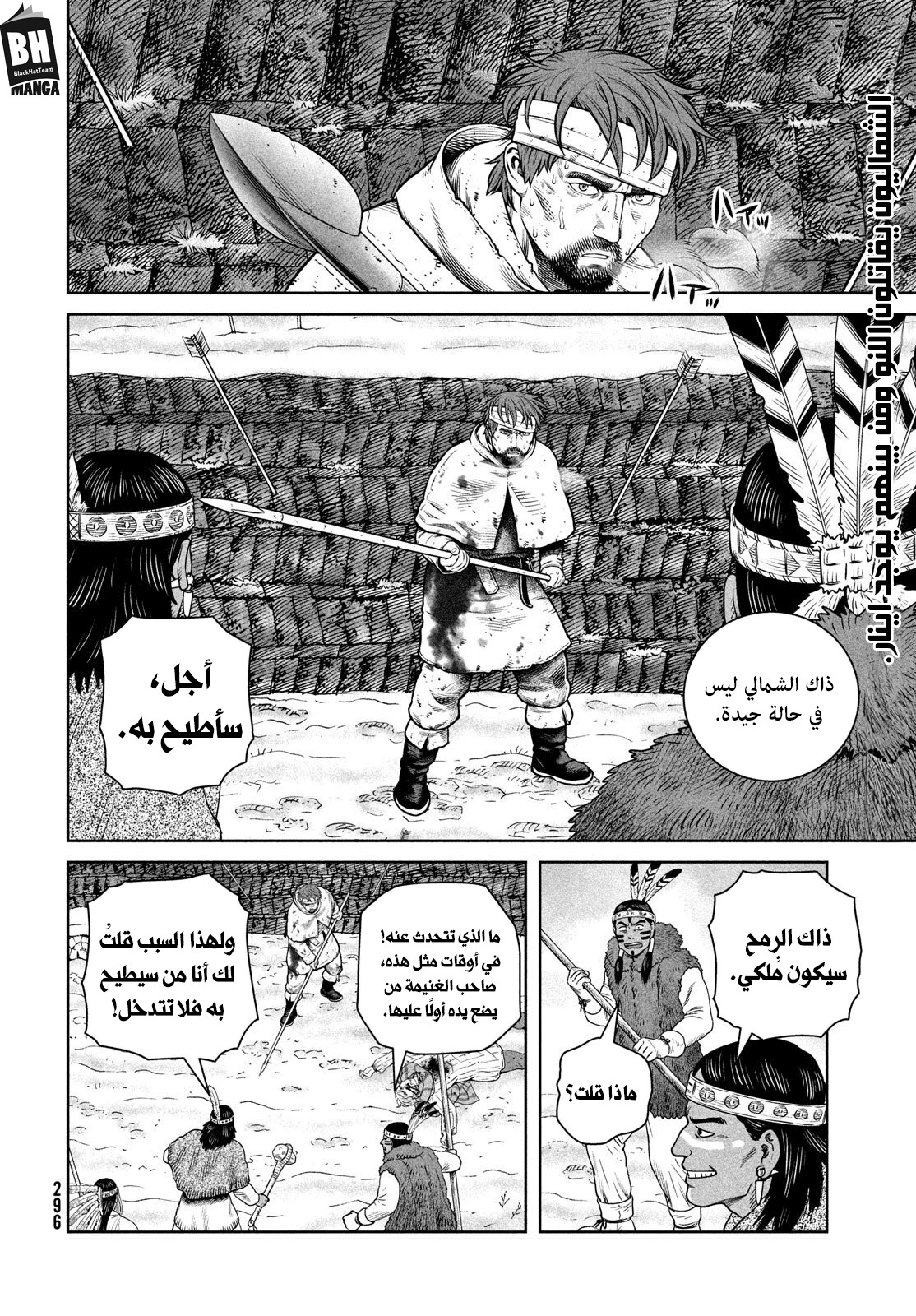 Vinland Saga 215 página 3