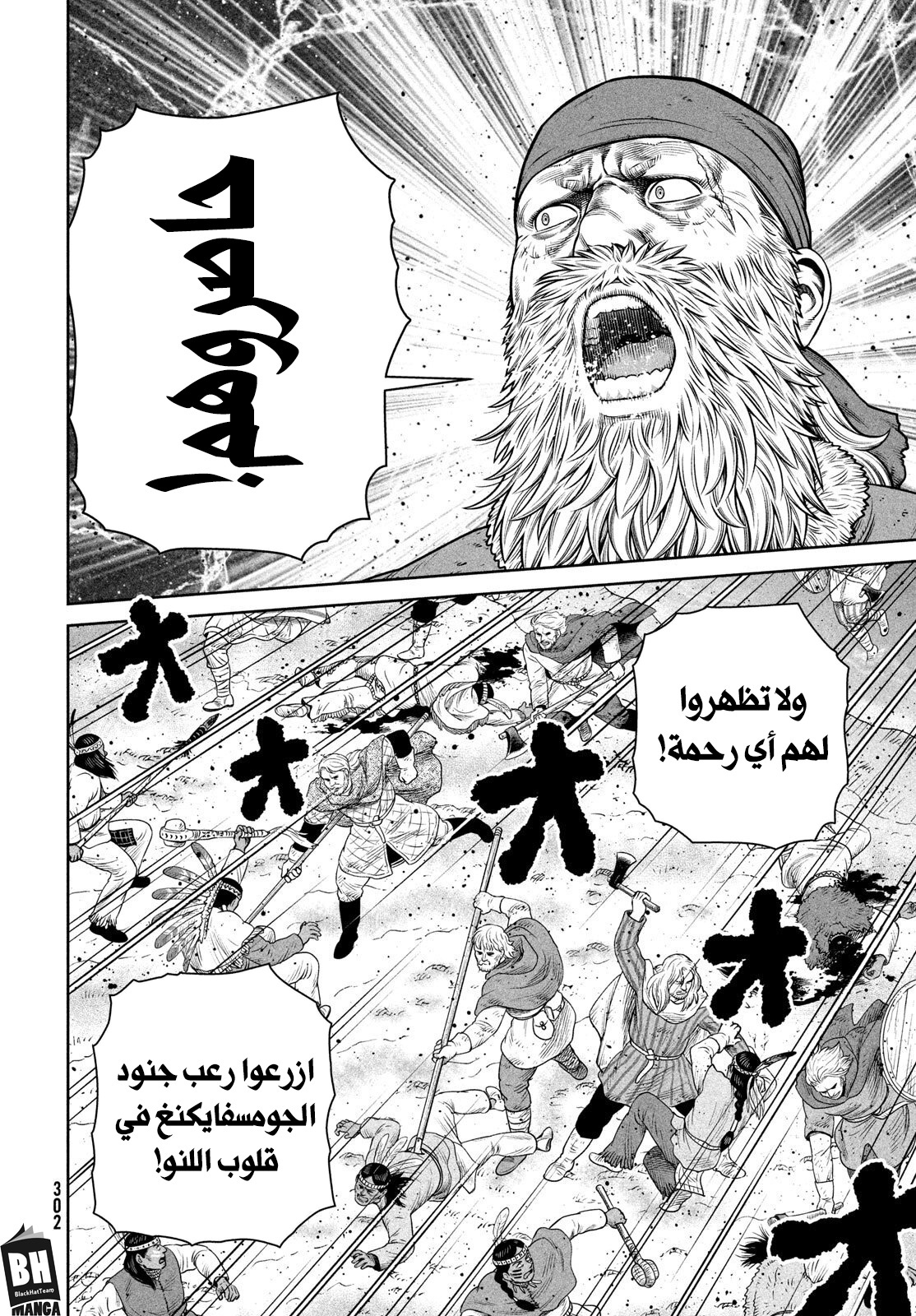 Vinland Saga 215 página 9