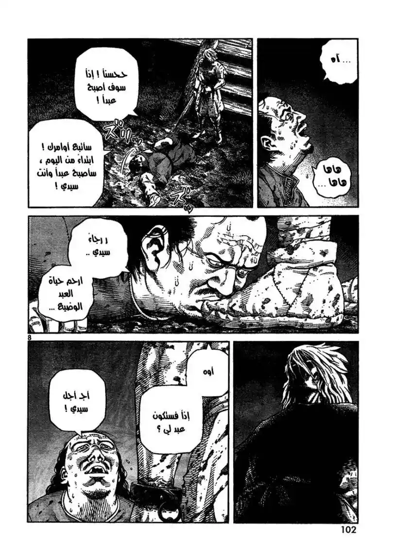 Vinland Saga 74 - العبد الهارب página 10