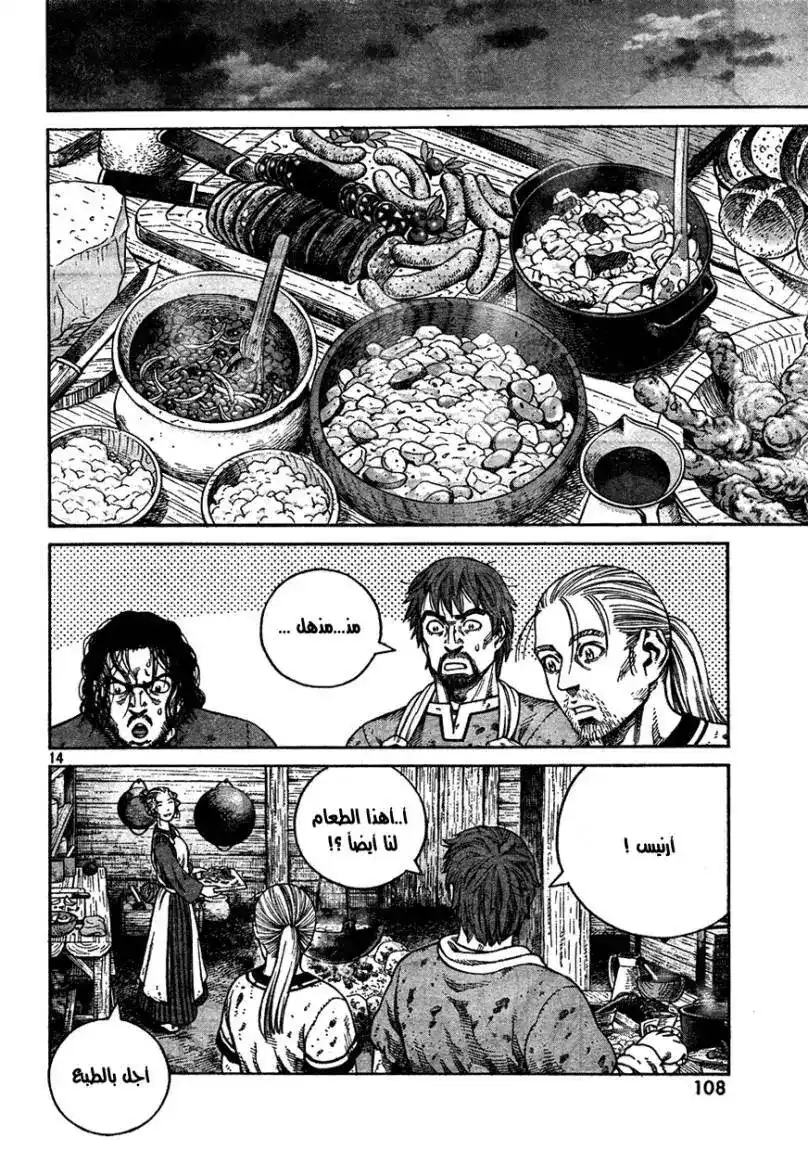 Vinland Saga 74 - العبد الهارب página 16